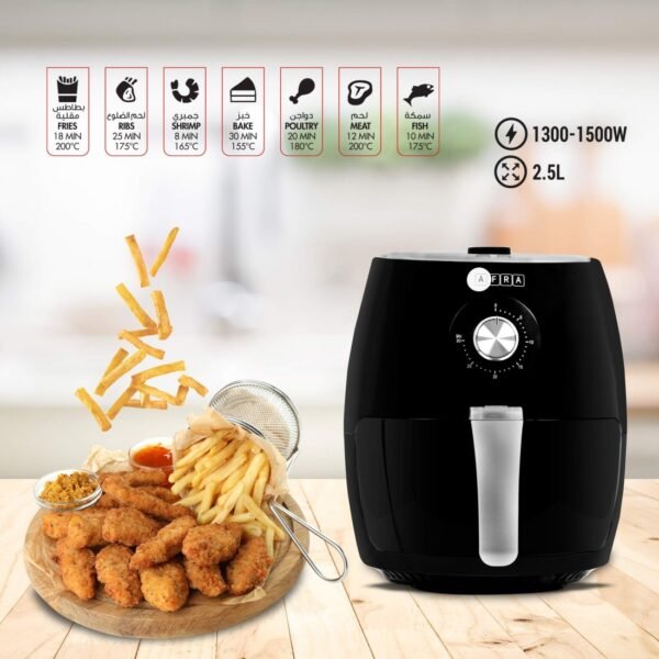 AFRA Air Fryer, 1300-1500W, 2.5L Capacity, Adjustable Temperature, Overheat Protection, Non-Slip Feet, Cool Touch Handle, G-MARK, ESMA, ROHS, and CB Certified, AF-2515AFBK, 2 years warranty - Image 3